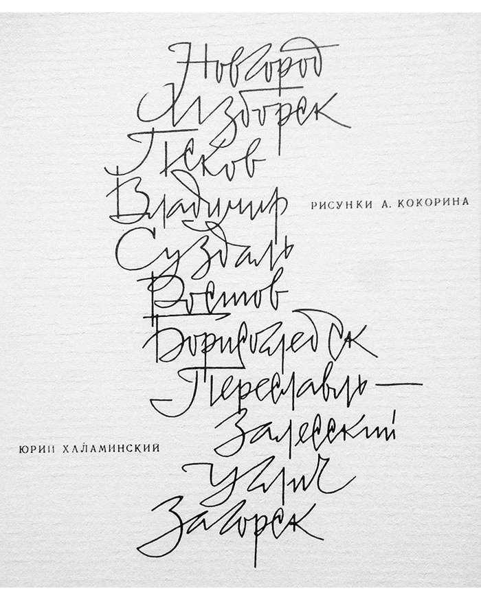 Lettering for exhibition