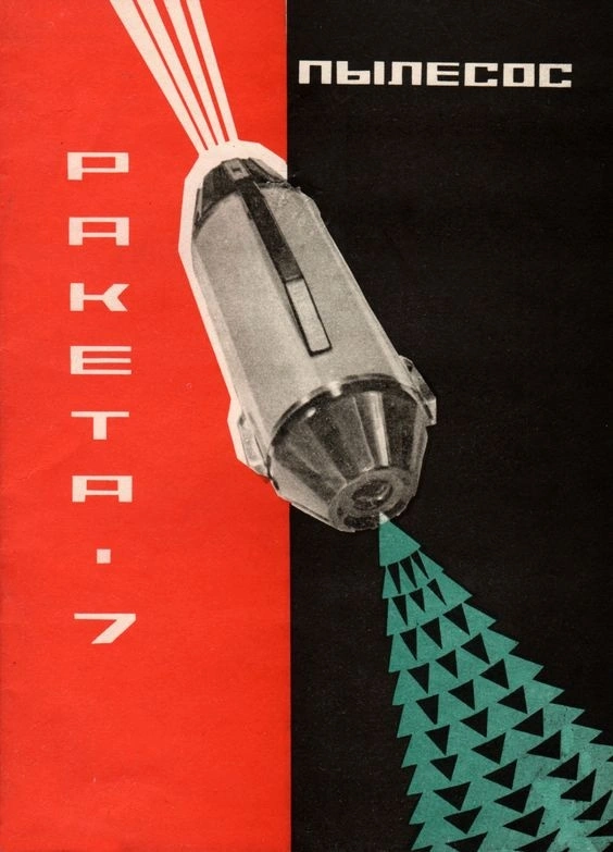 scanzen: “ PAKETA-7 пылесос, руководство, 1973. Rocket-7 soviet vacuum cleaner manual, 1973. ”