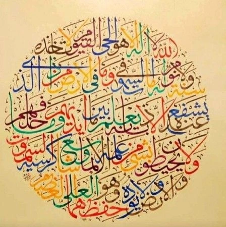 صور آية الكرسي في خلفيات آية الكرسي مكتوبة
