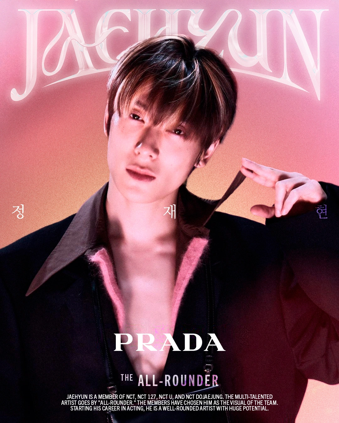 JAEHYUN x PRADA for ARENA HOMME+ 2023 на Behance