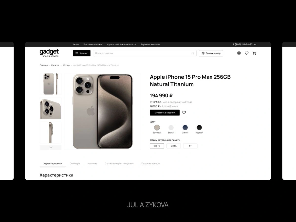 Web-design of  website devices online store (e-commerce)