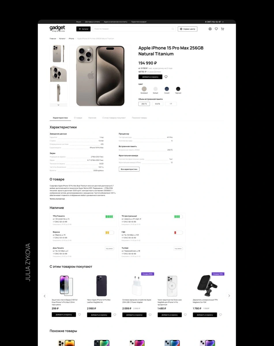 Web-design of  website devices online store (e-commerce)