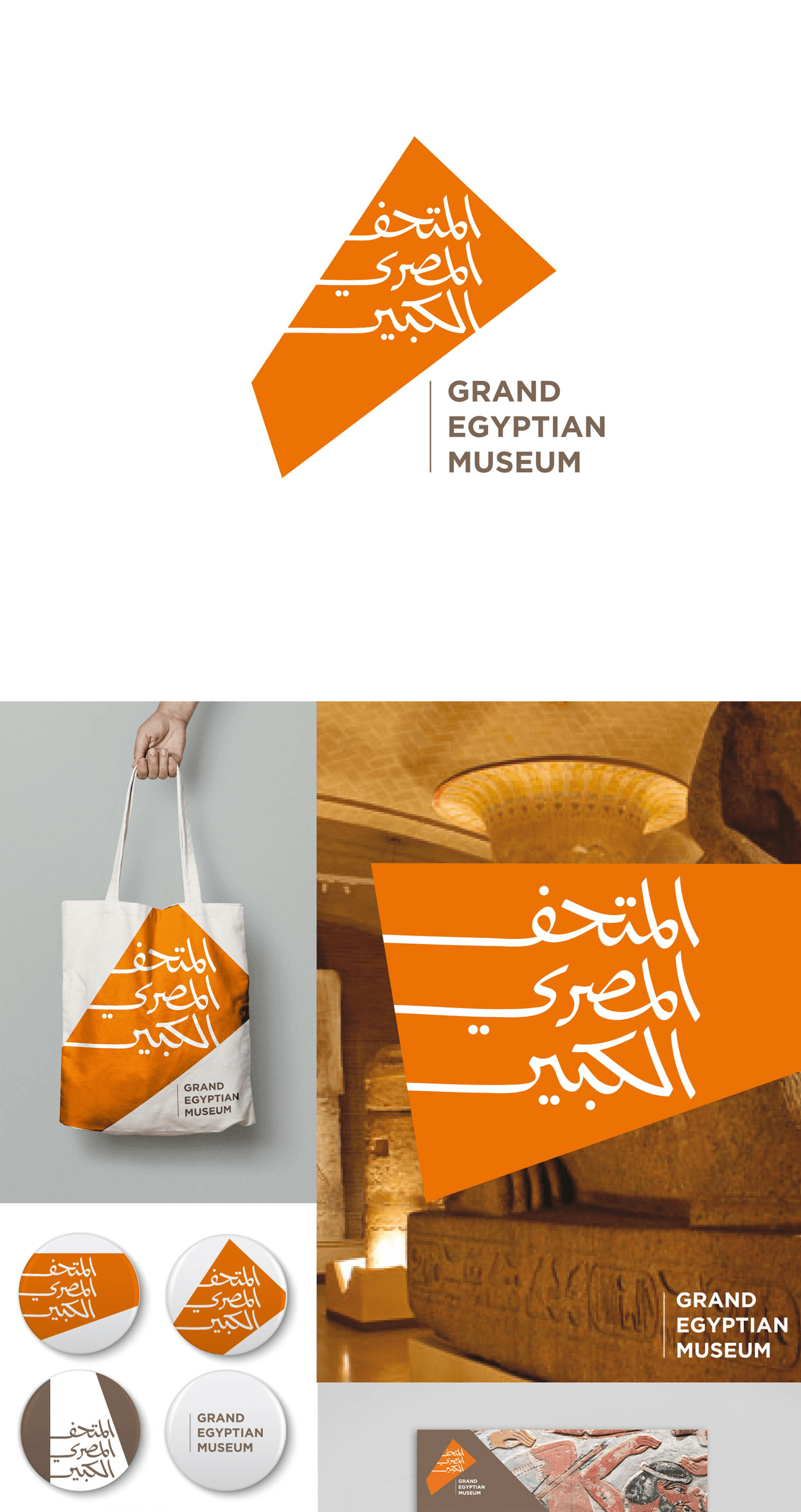 Grand Egyptian Museum Branding: The Design Process Beyond the Controversy