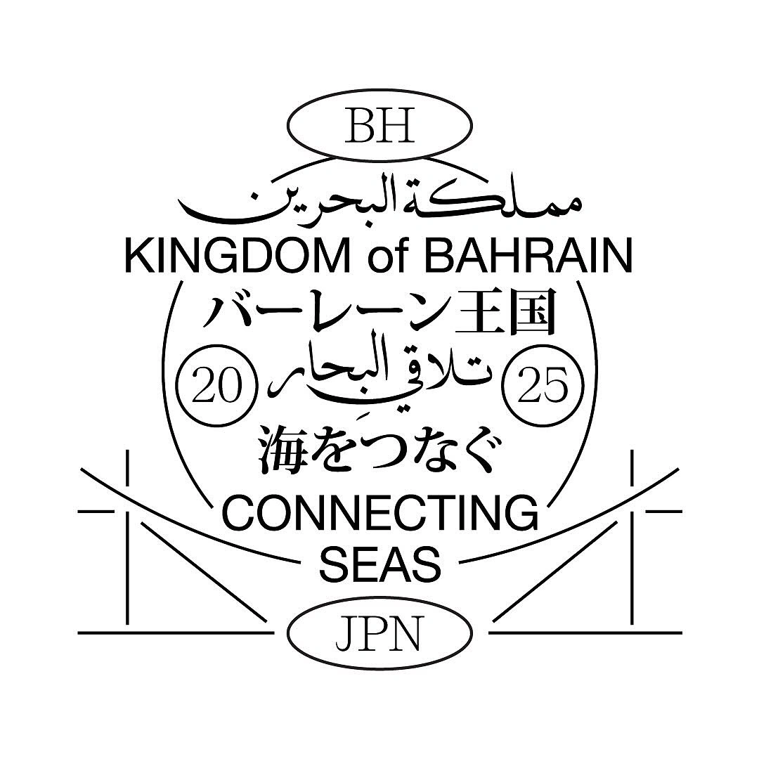 Photo shared by Design Everywhere on February 07, 2025 tagging @45turbo. Kan een graphic zijn van ‎kaart, poster, tijdschrift en ‎de tekst '‎H البحرين البحر مملكة KINGDOM of BAHRAIN バーレーン王国 20 البحار تلاق_البحار تلاقي 25 海をつなぐ CONNECTING SEAS JPN‎'‎‎.