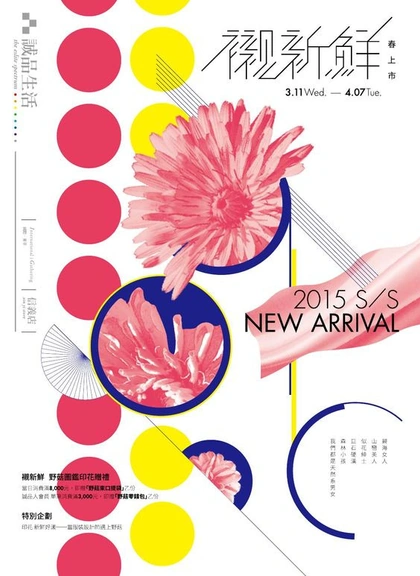 60 Examples of Japanese Graphic Design | Inspirationfeed