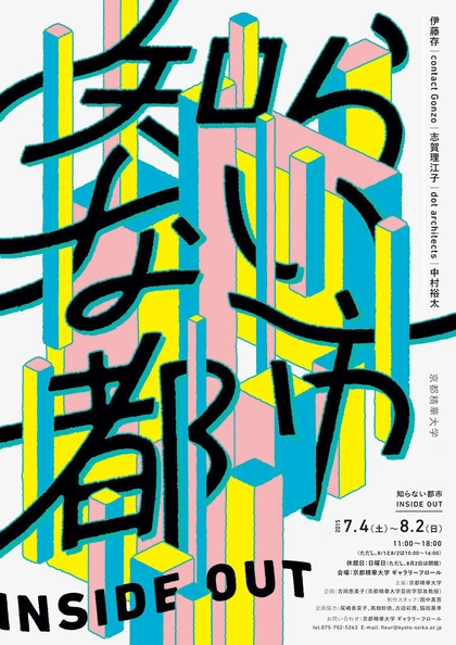 Japanese-Graphic-Design-Image-1