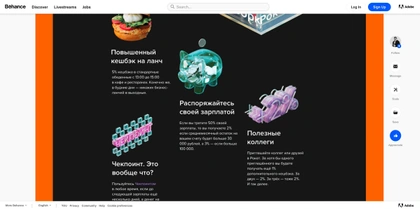 Rocketbank Landing Page on Behance