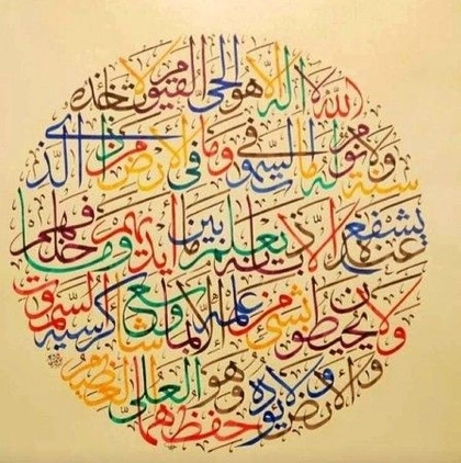 صور آية الكرسي في خلفيات آية الكرسي مكتوبة