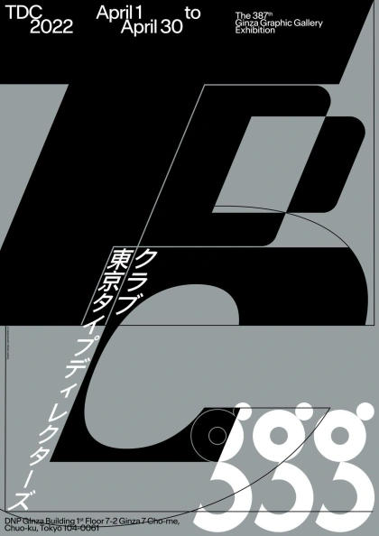 Balmer Hählen / Tokyo Type Directors Club (TDC) / Annual Awards / Poster / 2022