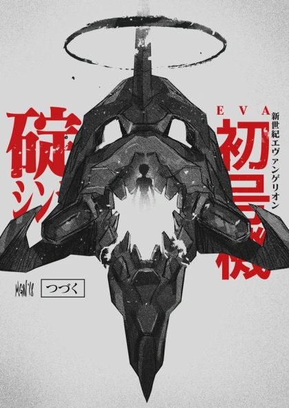 evangelion mecha anime animation  book cover novel cover design cover illustration