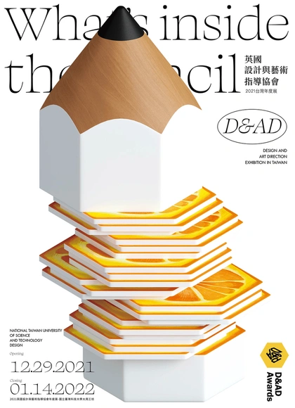 D&AD Exhibition inTaiwan Poster Series