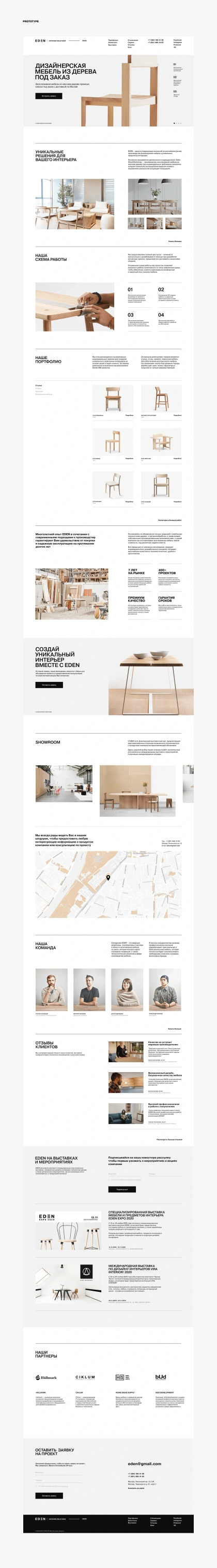 e-commerce furniture interaction landing mobile ux Web Website лендинг мебель